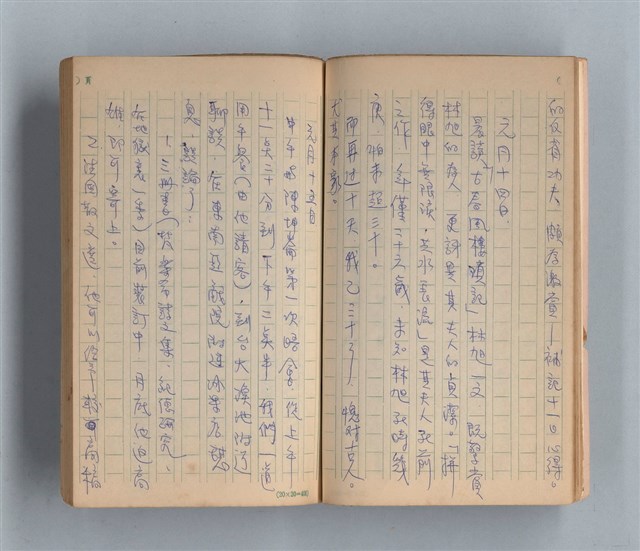 主要名稱：《莫渝札記》第14號圖檔，第17張，共54張