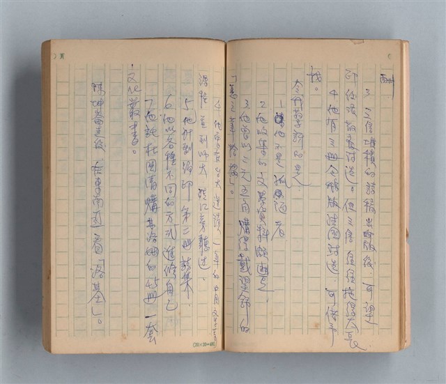 主要名稱：《莫渝札記》第14號圖檔，第18張，共54張