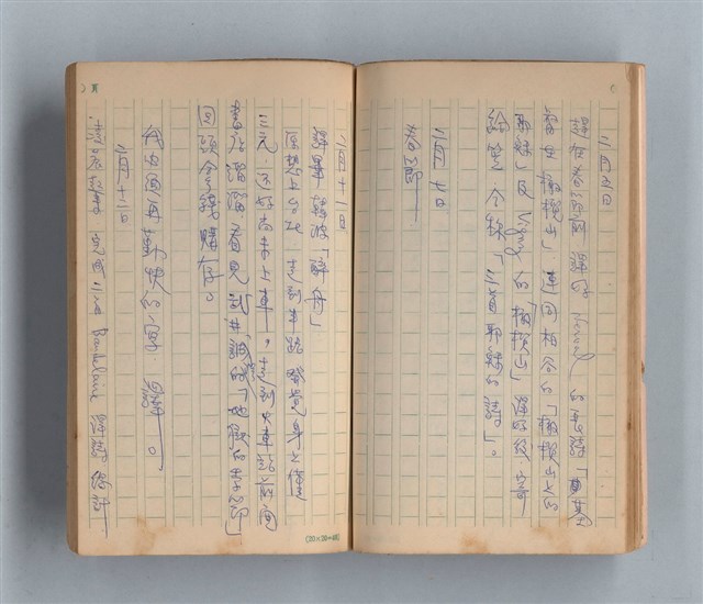 主要名稱：《莫渝札記》第14號圖檔，第23張，共54張