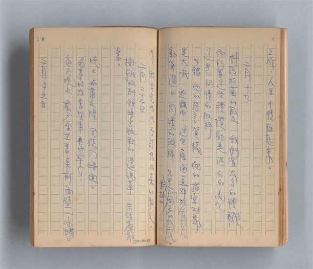 主要名稱：《莫渝札記》第14號圖檔，第25張，共54張