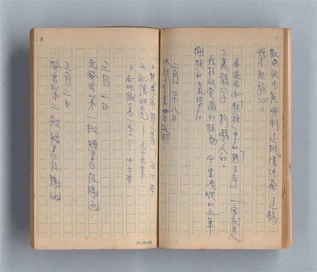 主要名稱：《莫渝札記》第14號圖檔，第27張，共54張