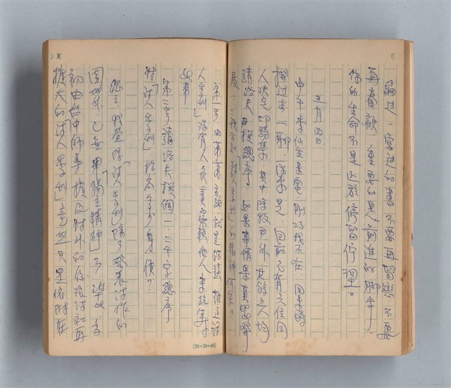 主要名稱：《莫渝札記》第14號圖檔，第28張，共54張