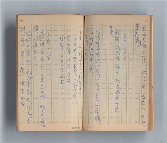 主要名稱：《莫渝札記》第14號圖檔，第30張，共54張