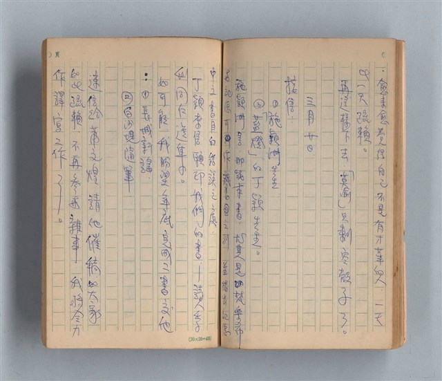 主要名稱：《莫渝札記》第14號圖檔，第32張，共54張