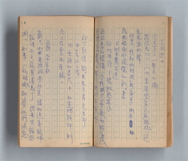 主要名稱：《莫渝札記》第14號圖檔，第33張，共54張