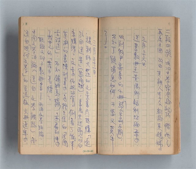 主要名稱：《莫渝札記》第14號圖檔，第35張，共54張