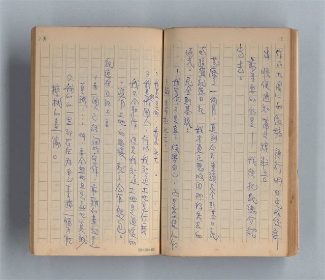 主要名稱：《莫渝札記》第14號圖檔，第37張，共54張