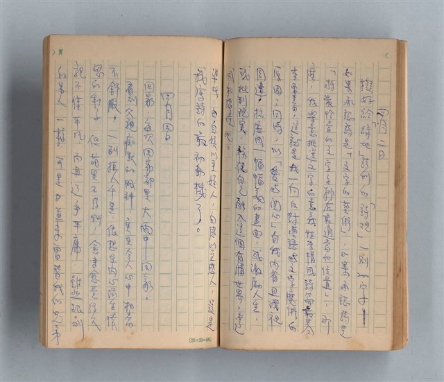 主要名稱：《莫渝札記》第14號圖檔，第38張，共54張