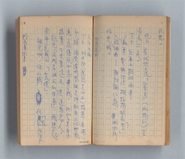 主要名稱：《莫渝札記》第14號圖檔，第39張，共54張