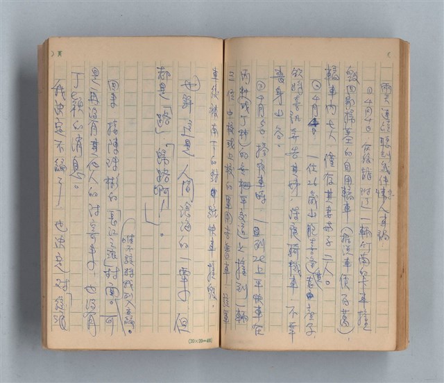 主要名稱：《莫渝札記》第14號圖檔，第40張，共54張