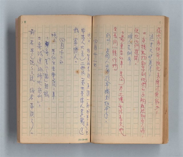 主要名稱：《莫渝札記》第14號圖檔，第42張，共54張