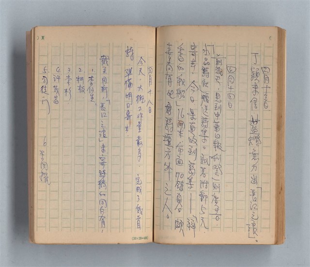 主要名稱：《莫渝札記》第14號圖檔，第43張，共54張