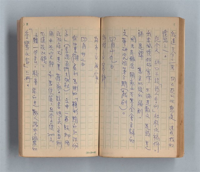 主要名稱：《莫渝札記》第14號圖檔，第44張，共54張