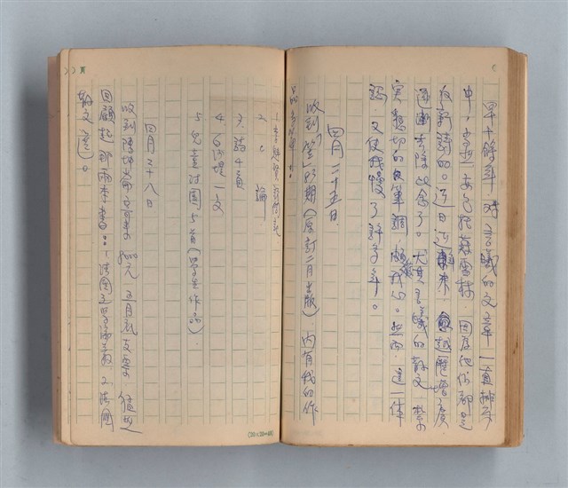 主要名稱：《莫渝札記》第14號圖檔，第45張，共54張