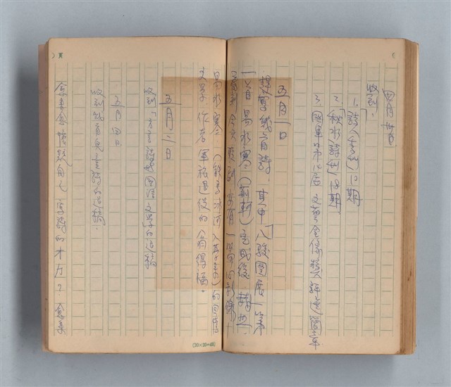 主要名稱：《莫渝札記》第14號圖檔，第46張，共54張