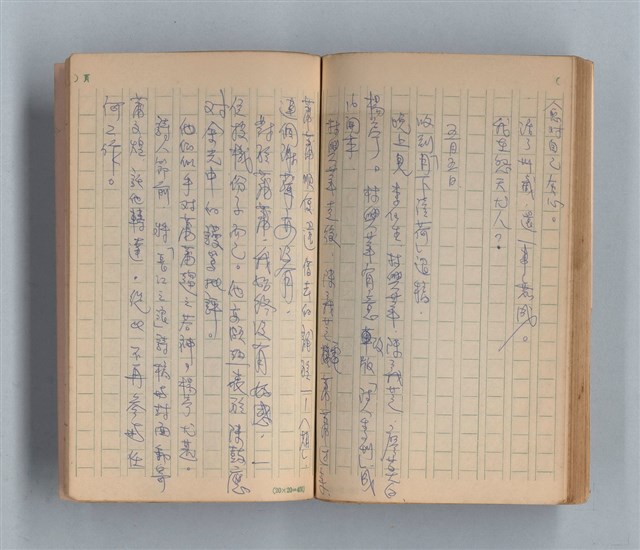 主要名稱：《莫渝札記》第14號圖檔，第48張，共54張