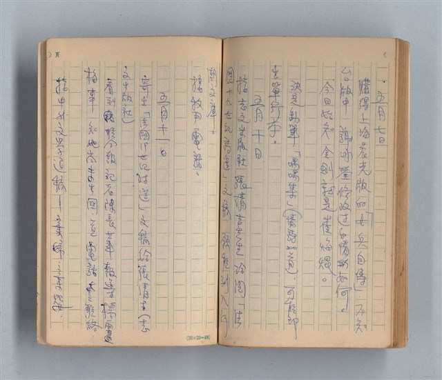 主要名稱：《莫渝札記》第14號圖檔，第49張，共54張