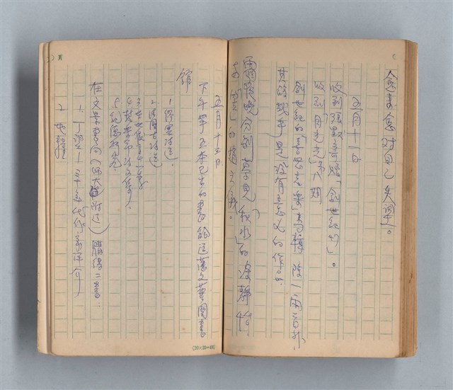 主要名稱：《莫渝札記》第14號圖檔，第50張，共54張