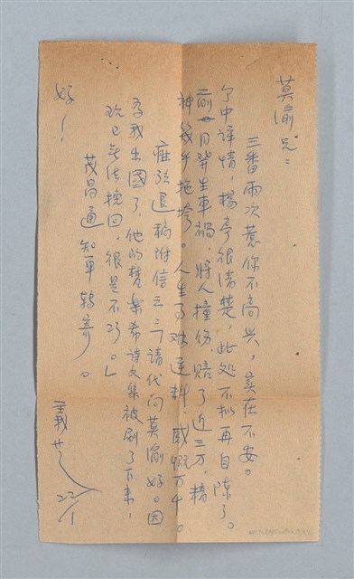 主要名稱：《莫渝札記》第14號圖檔，第53張，共54張