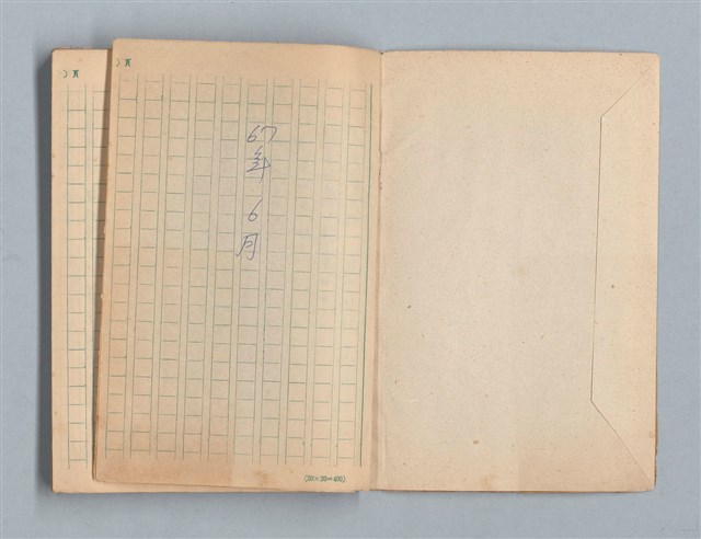 主要名稱：《莫渝札記》第15號圖檔，第3張，共55張