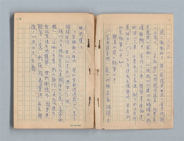 主要名稱：《莫渝札記》第15號圖檔，第4張，共55張