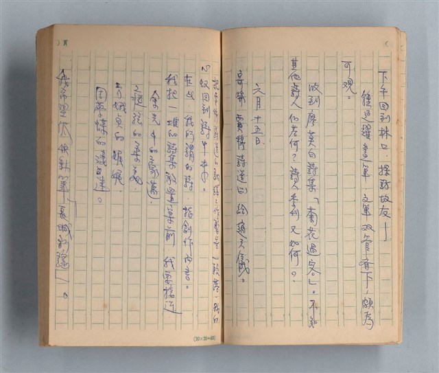 主要名稱：《莫渝札記》第15號圖檔，第9張，共55張