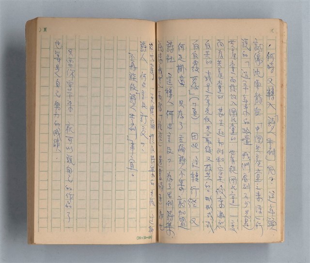 主要名稱：《莫渝札記》第15號圖檔，第12張，共55張