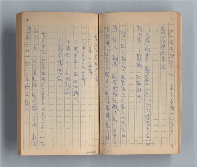 主要名稱：《莫渝札記》第15號圖檔，第18張，共55張