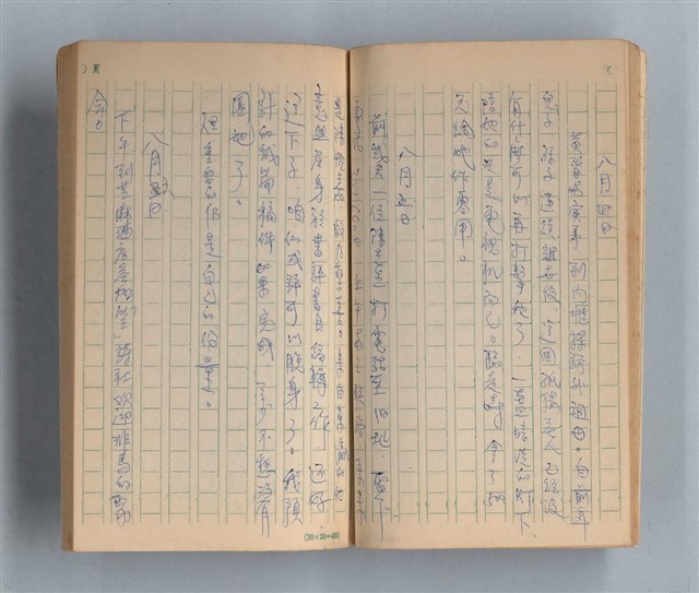 主要名稱：《莫渝札記》第15號圖檔，第19張，共55張