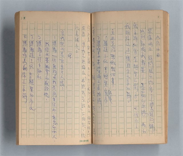 主要名稱：《莫渝札記》第15號圖檔，第22張，共55張