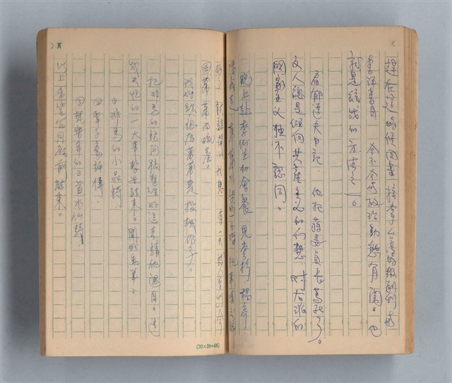 主要名稱：《莫渝札記》第15號圖檔，第26張，共55張