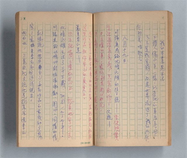 主要名稱：《莫渝札記》第15號圖檔，第29張，共55張