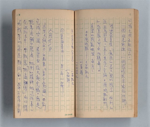 主要名稱：《莫渝札記》第15號圖檔，第30張，共55張