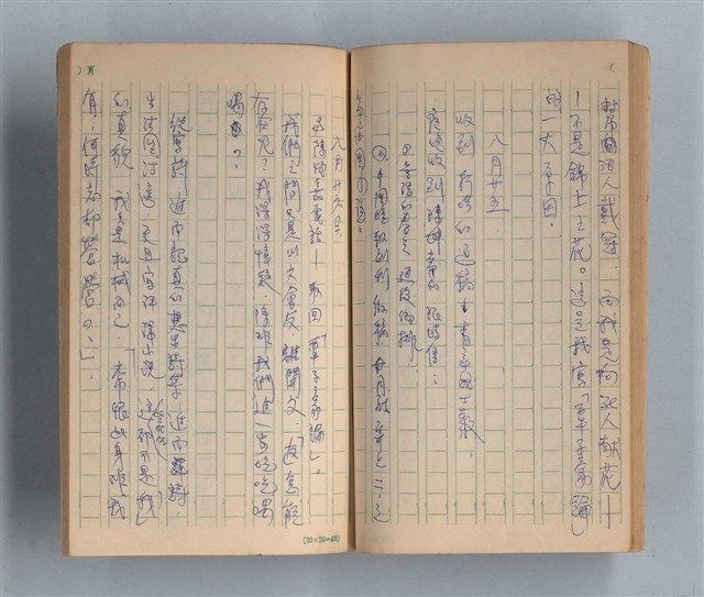 主要名稱：《莫渝札記》第15號圖檔，第33張，共55張