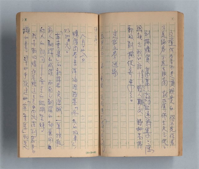 主要名稱：《莫渝札記》第15號圖檔，第34張，共55張