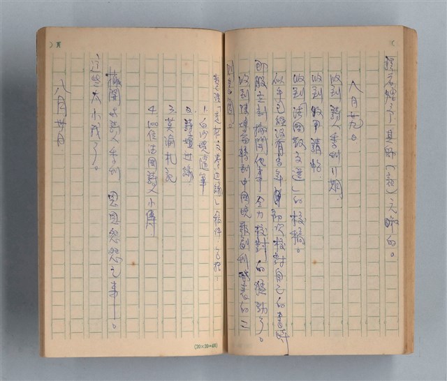 主要名稱：《莫渝札記》第15號圖檔，第35張，共55張