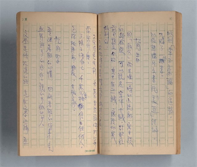 主要名稱：《莫渝札記》第15號圖檔，第37張，共55張