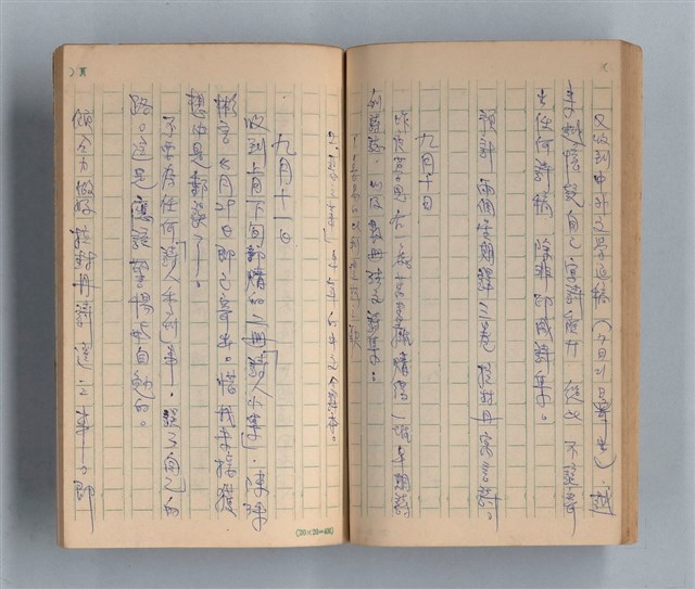 主要名稱：《莫渝札記》第15號圖檔，第40張，共55張