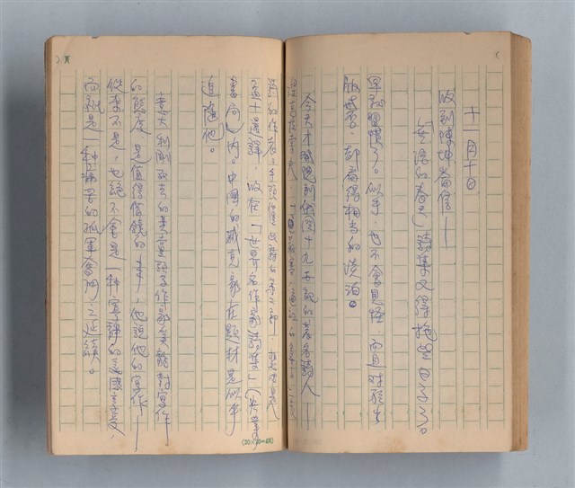 主要名稱：《莫渝札記》第15號圖檔，第46張，共55張