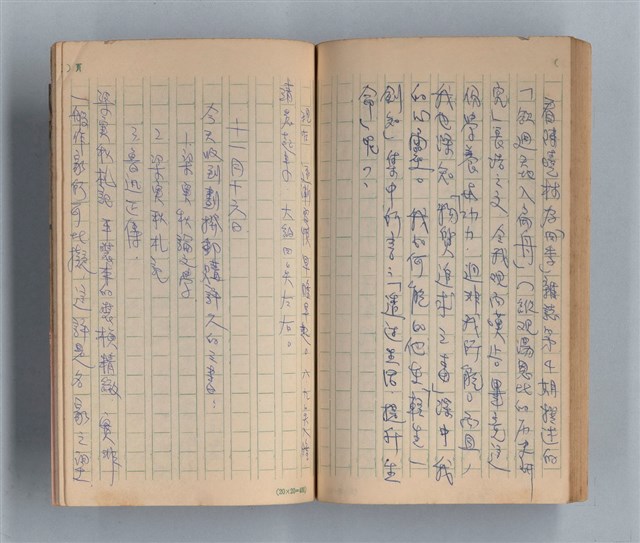 主要名稱：《莫渝札記》第15號圖檔，第50張，共55張