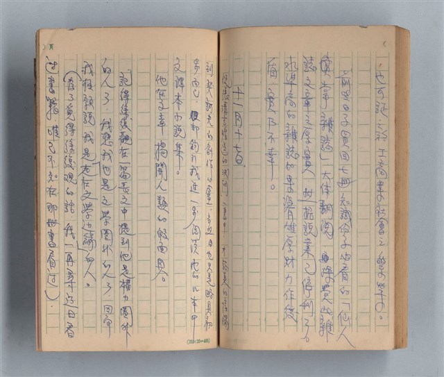 主要名稱：《莫渝札記》第15號圖檔，第51張，共55張