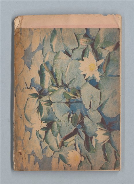 主要名稱：《莫渝札記》第15號圖檔，第55張，共55張