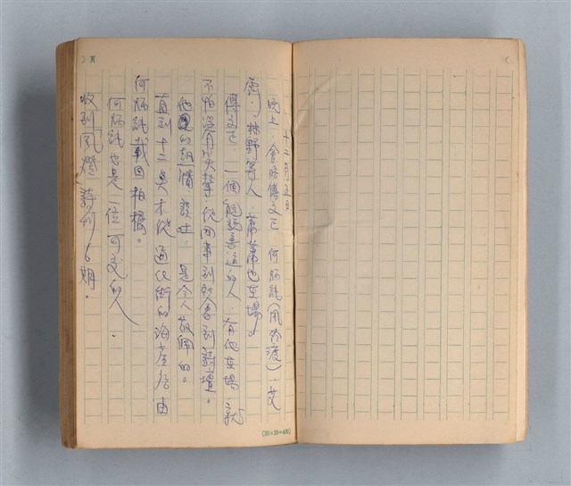 主要名稱：《莫渝札記》第16號圖檔，第3張，共50張