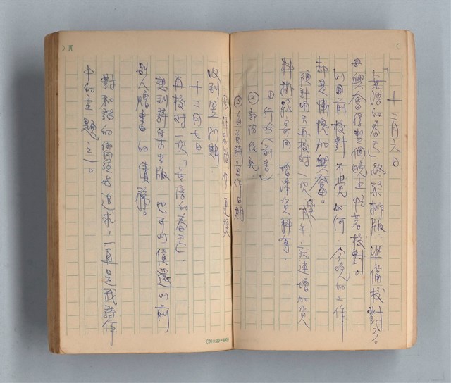 主要名稱：《莫渝札記》第16號圖檔，第4張，共50張