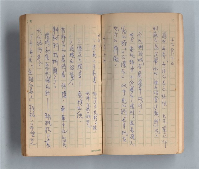 主要名稱：《莫渝札記》第16號圖檔，第5張，共50張