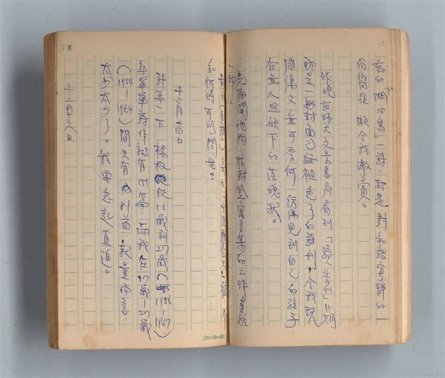 主要名稱：《莫渝札記》第16號圖檔，第7張，共50張