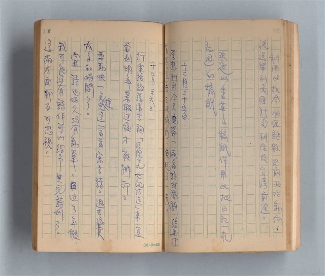 主要名稱：《莫渝札記》第16號圖檔，第14張，共50張