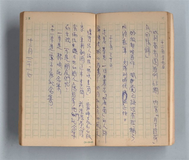 主要名稱：《莫渝札記》第16號圖檔，第15張，共50張