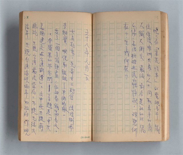 主要名稱：《莫渝札記》第16號圖檔，第16張，共50張