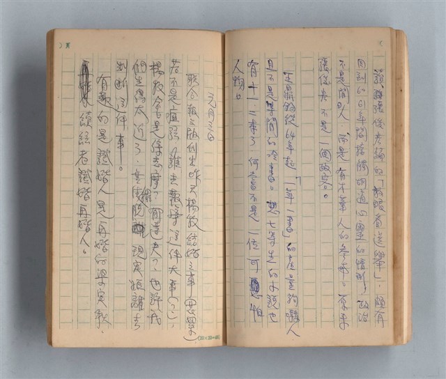 主要名稱：《莫渝札記》第16號圖檔，第20張，共50張